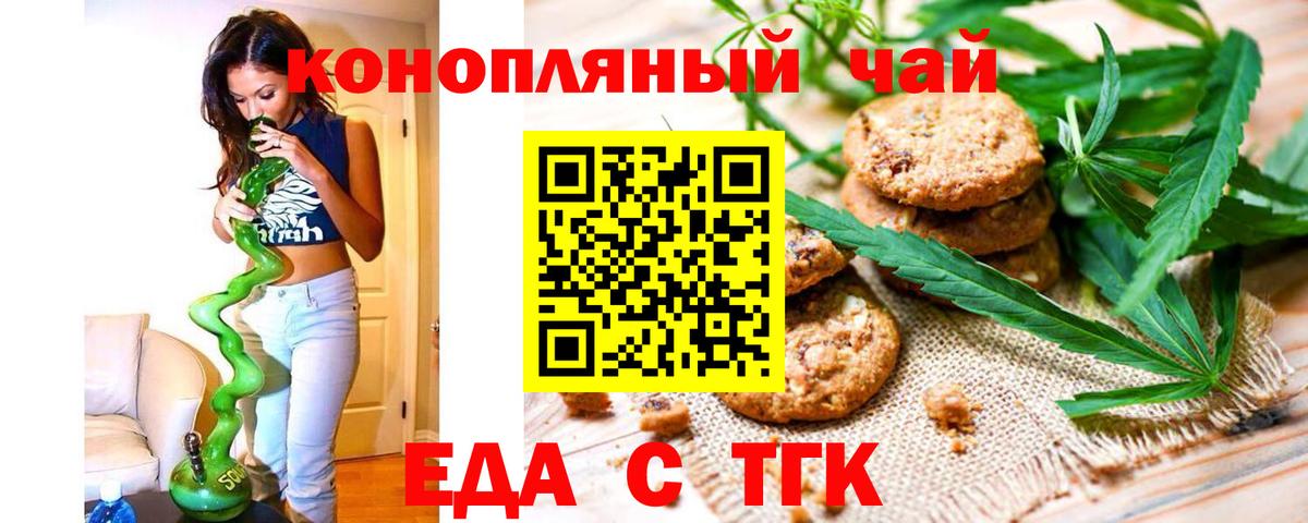Большой Камень  Canna-Cookies конопля  Вход с VPN 
