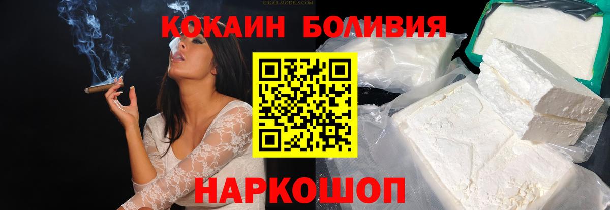 КОКАИН Эквадор Большой Камень