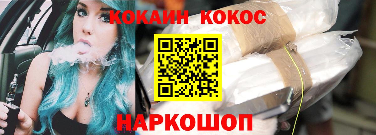 Cocaine  Вход с VPN  Большой Камень  КОКАИН Боливия 