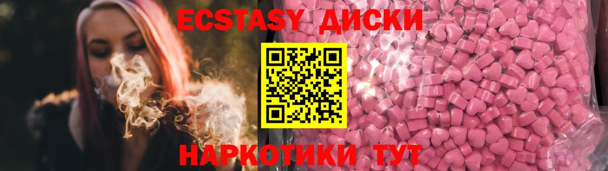 ЭКСТАЗИ  Вход с VPN  mega зеркало  Экстази Philipp Plein  Ecstasy TESLA  Большой Камень 