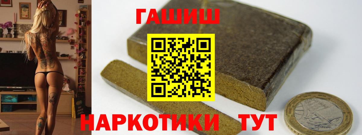 ГАШИШ Cannabis  ГАШИШ hashish  Большой Камень  Вход с VPN 