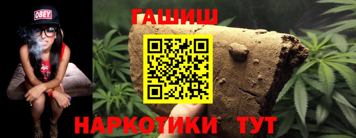 Гашиш убойный Большой Камень