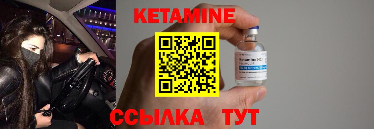 Большой Камень  Кетамин VHQ  Вход с VPN 
