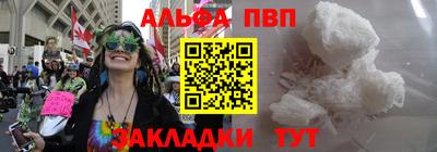ALPHA PVP Чебаркуль