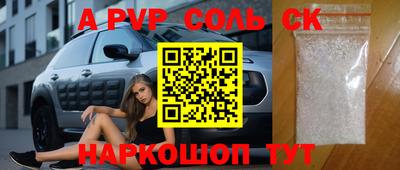 ALPHA PVP Чебаркуль