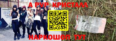 ALPHA PVP Чебаркуль