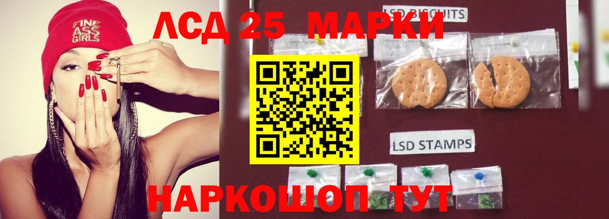 Лсд 25 экстази ecstasy Большой Камень