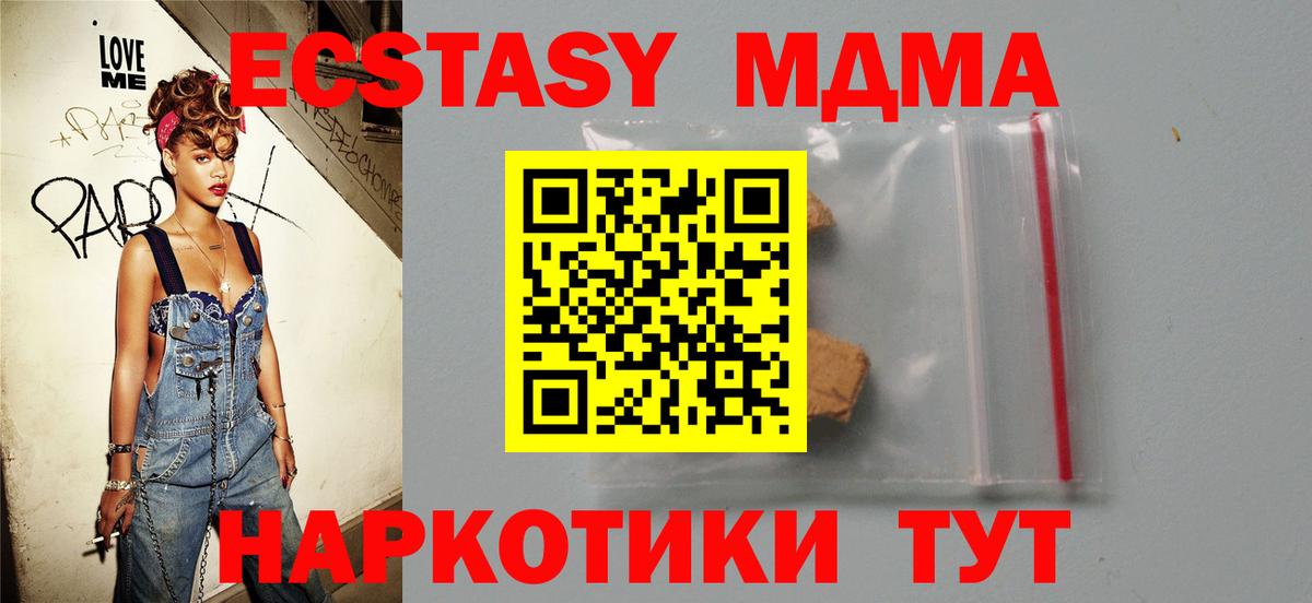 МДМА  Вход с VPN  Большой Камень  МДМА crystal  MDMA crystal 