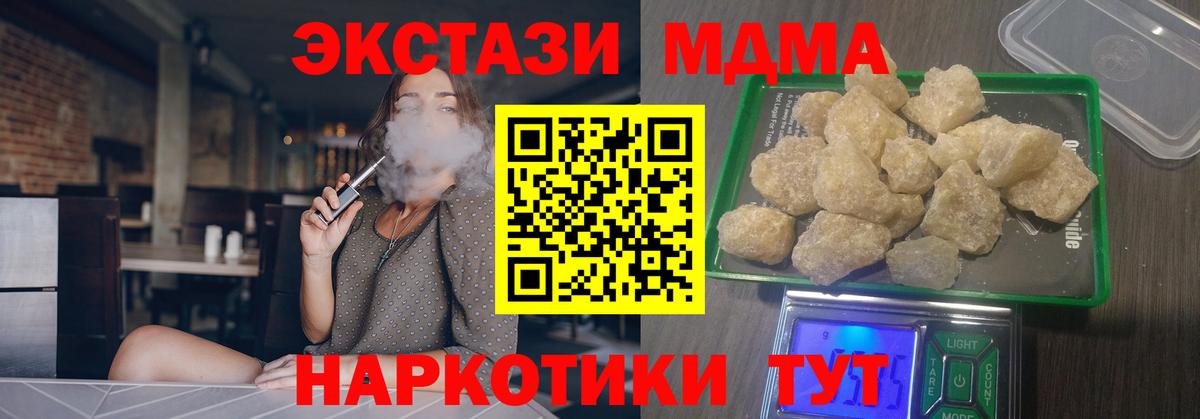 MDMA Molly Большой Камень