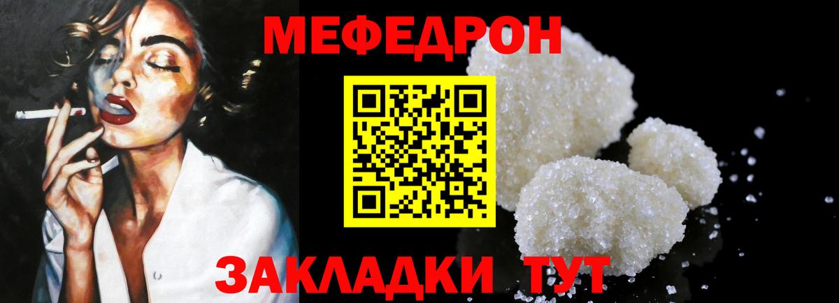 Большой Камень  МЯУ-МЯУ  Вход с VPN  Мефедрон  Меф мяу мяу 