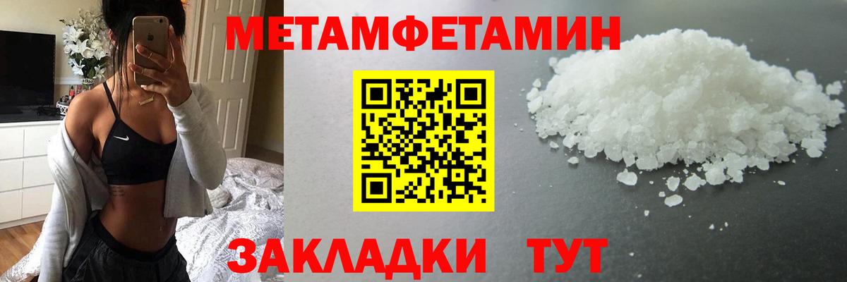 Большой Камень  МЕТАМФЕТАМИН витя  Вход с VPN  МЕТАМФЕТАМИН витя 
